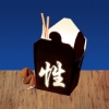 Carry Out Black Novelty Lamp - LMS-DK-CARRYOUT-BK
